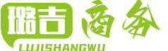 新余璐吉电子商务有限公司