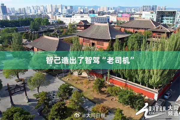 智己造出了智驾“老司机”